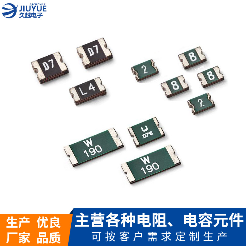東莞直插貼片式保險(xiǎn)絲0.1A 60V 0.5A 24V 0.75A 33V 2.0A自恢復(fù)保險(xiǎn)絲