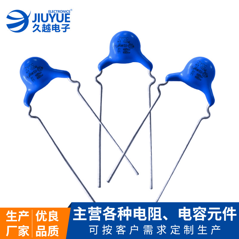 定制安規(guī)電容JYCC-Y1-400V AC-102m/222m/332m/472m陶瓷安規(guī)Y電容