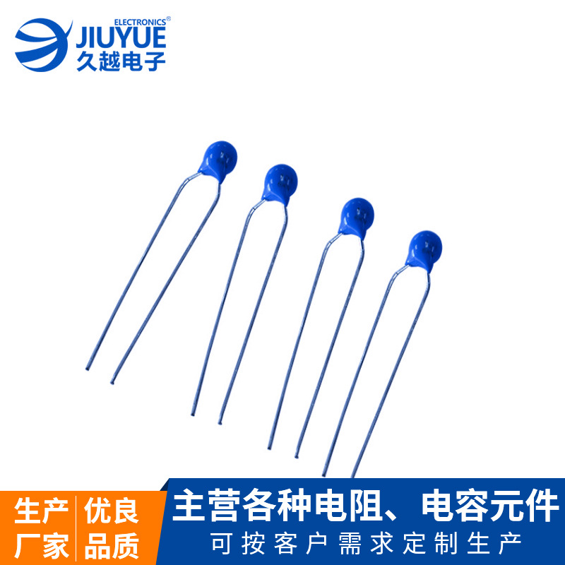 供應高壓陶瓷電容101K-6KV陶瓷電容藍色家用插件電容全系列廠家