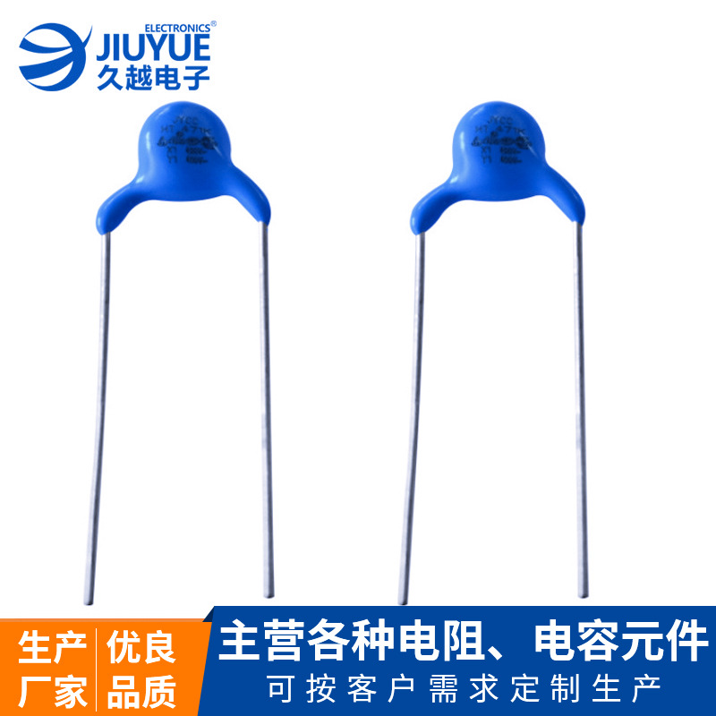 供應(yīng)貼片電容廠家Y1系列安規(guī)電容JYCC-Y1-400V/AC-471M陶瓷電容器廠家