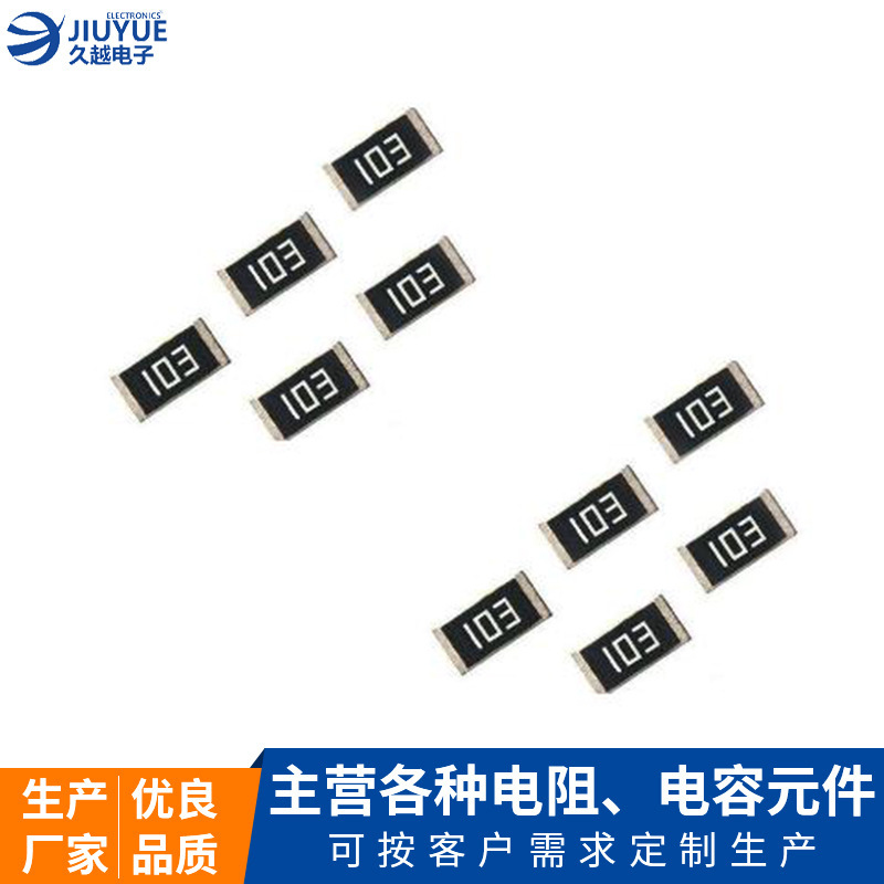 東莞0201全系列貼片電阻±5% 1/20W厚膜晶片電阻器貼片電阻廠家